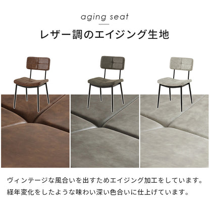 ダイニング5点セット ダイニング ダイニングセット コンクリート テーブル 座面 背もたれ ステッチ