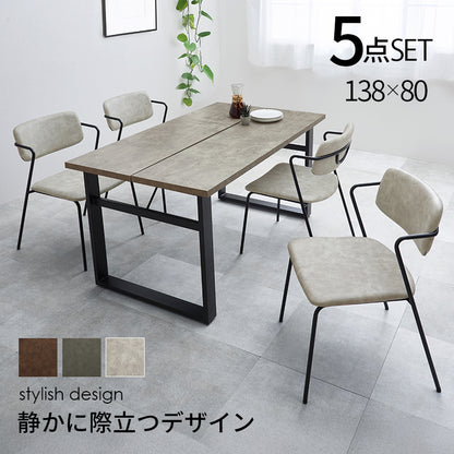 ダイニング5点セット ダイニング ダイニングセット コンクリート テーブル 細身 シルエット 特徴 フレーム