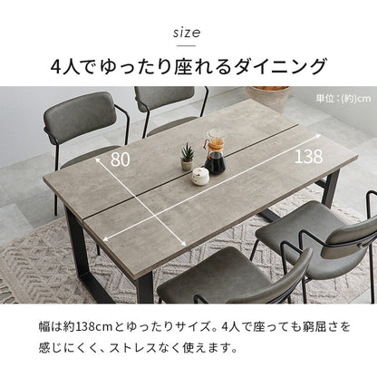 ダイニング5点セット ダイニング ダイニングセット コンクリート テーブル 細身 シルエット 特徴 フレーム