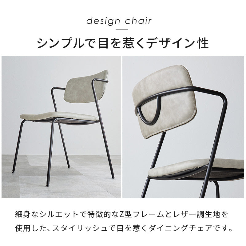 ダイニング5点セット ダイニング ダイニングセット コンクリート テーブル 細身 シルエット 特徴 フレーム