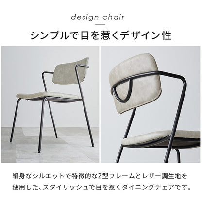ダイニング5点セット ダイニング ダイニングセット コンクリート テーブル 細身 シルエット 特徴 フレーム
