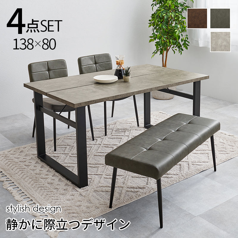 ダイニング4点セット ダイニング ダイニングセット コンクリート テーブル 座面 背もたれ ステッチ