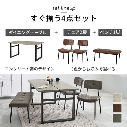 ダイニング4点セット ダイニング ダイニングセット コンクリート テーブル 座面 背もたれ ステッチ