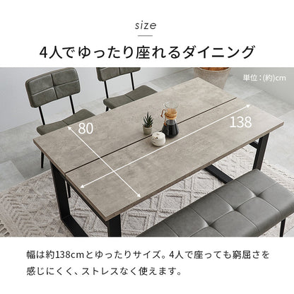 ダイニング4点セット ダイニング ダイニングセット コンクリート テーブル 座面 背もたれ ステッチ