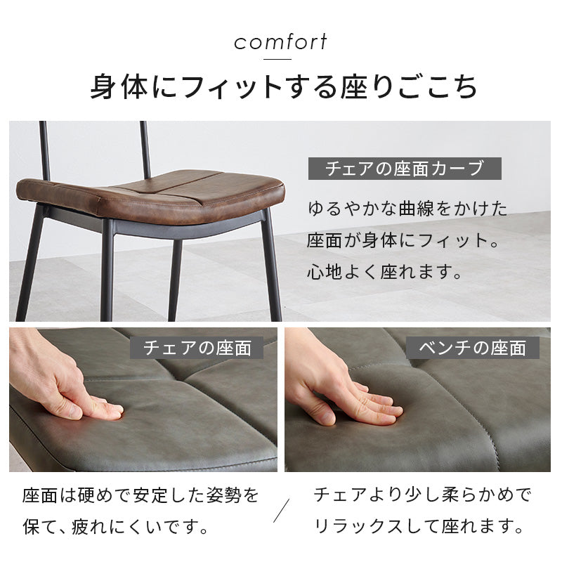 ダイニング4点セット ダイニング ダイニングセット コンクリート テーブル 座面 背もたれ ステッチ