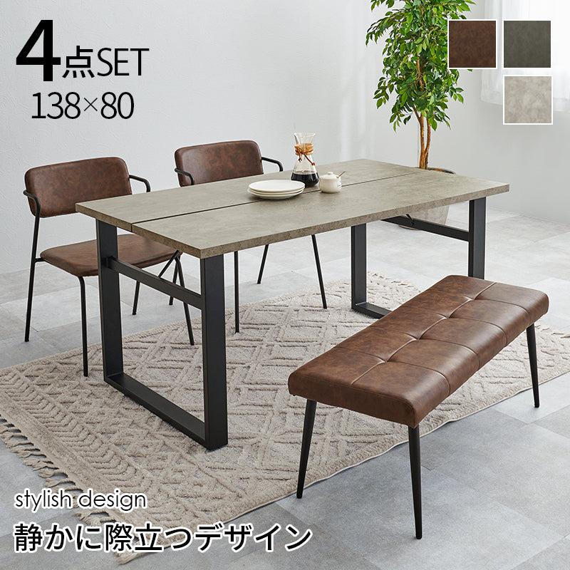 ダイニング4点セット ダイニング ダイニングセット コンクリート テーブル 細身 シルエット 特徴 フレーム