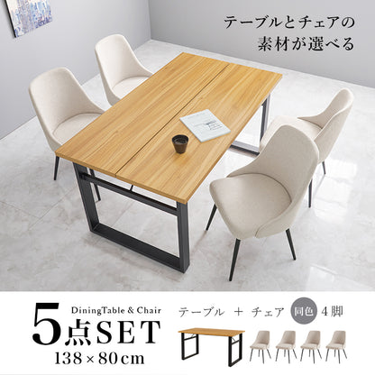 ダイニング5点セット ダイニング ダイニングセット 送料無料