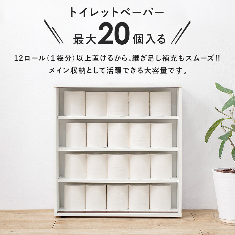 トイレラック 収納家具 トイレ収納 収納 引き戸タイプ 引き戸 タイプ スペース ペーパーロール 収納棚