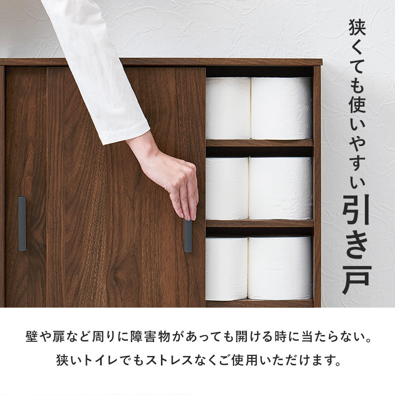 トイレラック 収納家具 トイレ収納 収納 引き戸タイプ 引き戸 タイプ スペース ペーパーロール 収納棚