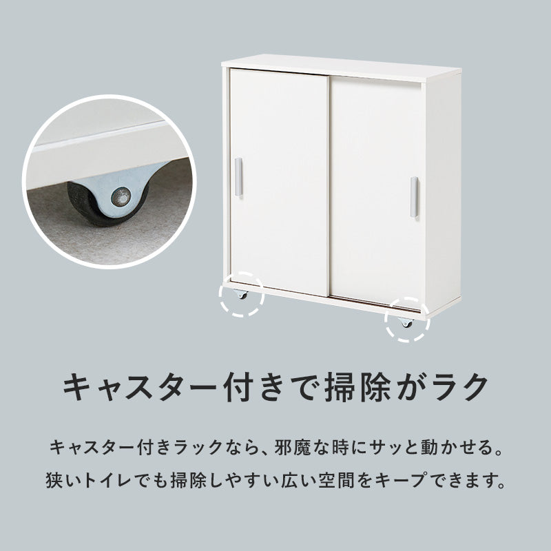 トイレラック 収納家具 トイレ収納 収納 引き戸タイプ 引き戸 タイプ スペース ペーパーロール 収納棚