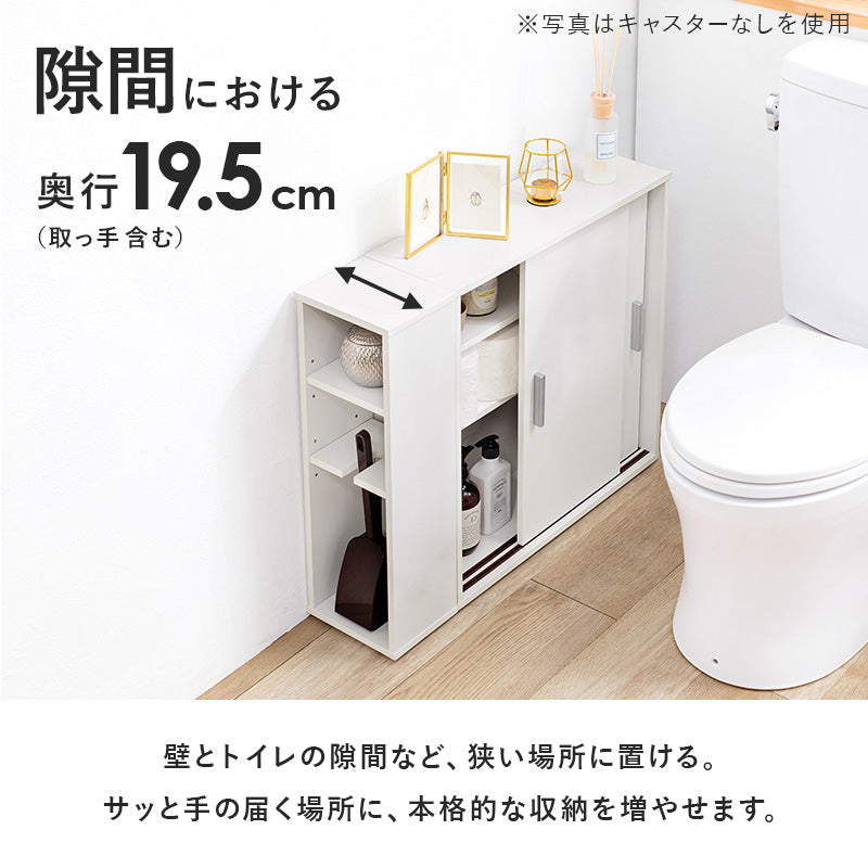 トイレラック 収納家具 トイレ収納 引き戸タイプ ペーパーロール 掃除ブラシ サイドラック キャスター