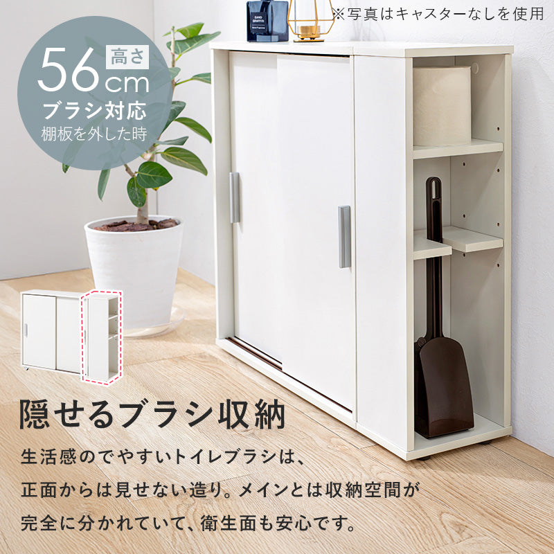 トイレラック 収納家具 トイレ収納 引き戸タイプ ペーパーロール 掃除ブラシ サイドラック キャスター