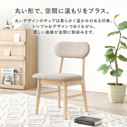 ダイニングチェア ダイニング コンパクト 天然木 天然 使用 温かみ チェア 背もたれ 姿勢 サポート おしゃれ