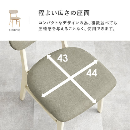 ダイニングチェア ダイニング コンパクト 天然木 天然 使用 温かみ チェア 背もたれ 姿勢 サポート おしゃれ