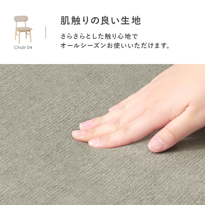 ダイニングチェア ダイニング コンパクト 天然木 天然 使用 温かみ チェア 背もたれ 姿勢 サポート おしゃれ