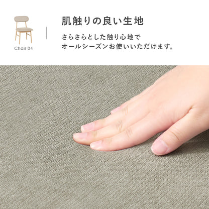 ダイニングチェア ダイニング コンパクト 天然木 天然 使用 温かみ チェア 背もたれ 姿勢 サポート おしゃれ