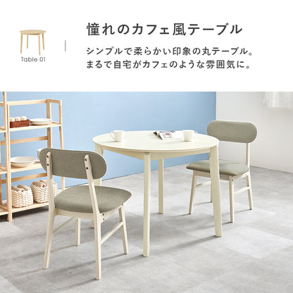 ダイニング3点セット ダイニング ダイニングセット 丸い 可愛い フォルム セット 食事 作業 送料無料