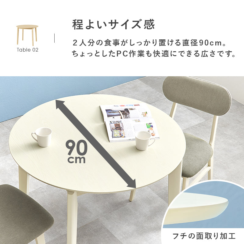 ダイニング3点セット ダイニング ダイニングセット 丸い 可愛い フォルム セット 食事 作業 送料無料