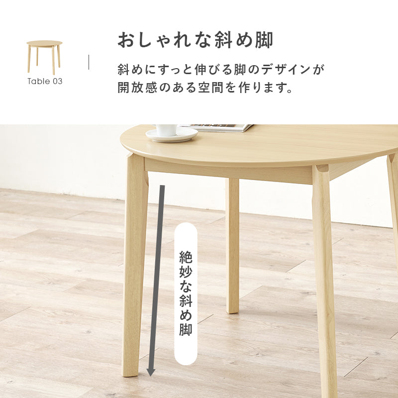 ダイニング3点セット ダイニング ダイニングセット 丸い 可愛い フォルム セット 食事 作業 送料無料