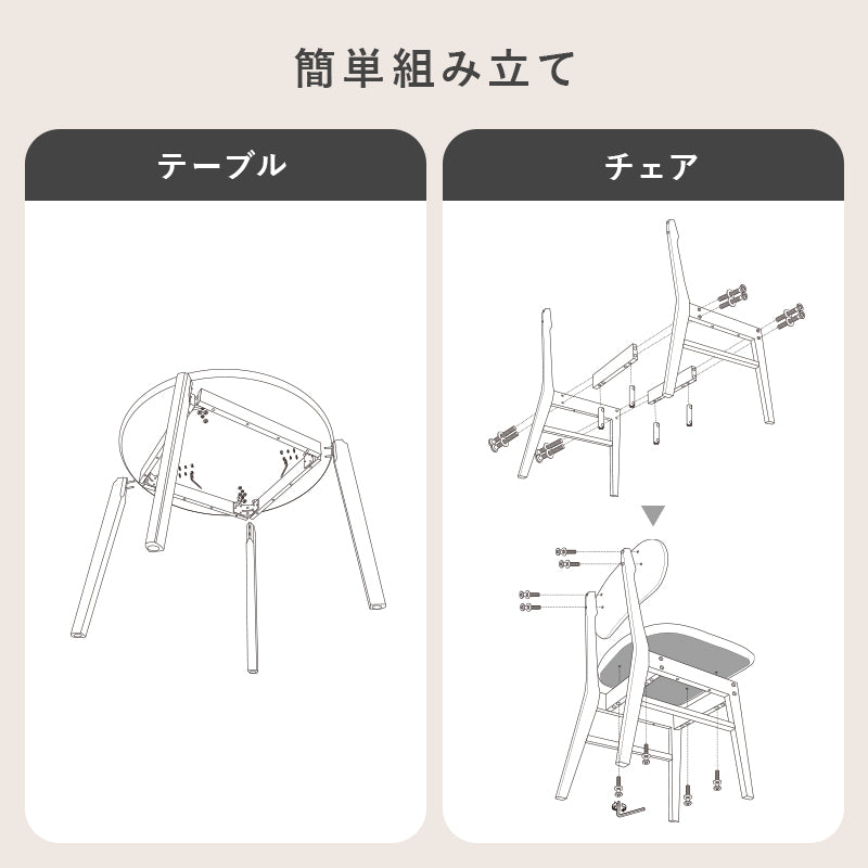 ダイニング3点セット ダイニング ダイニングセット 丸い 可愛い フォルム セット 食事 作業 送料無料