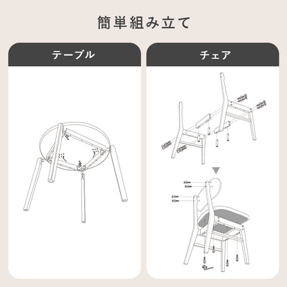 ダイニング3点セット ダイニング ダイニングセット 丸い 可愛い フォルム セット 食事 作業 送料無料