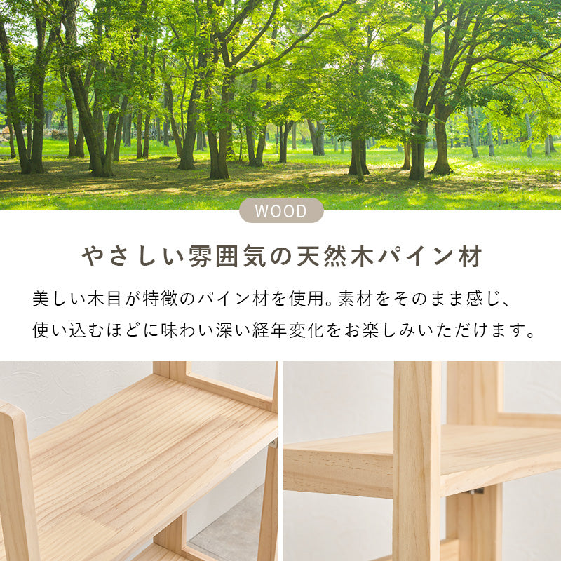 折りたたみラック ラック 収納家具 本棚 組立 天然木パイン 天然 パイン 使用 経年変化 塗装 経年 変化
