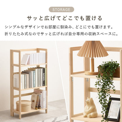 折りたたみラック ラック 収納家具 本棚 組立 天然木パイン 天然 パイン 使用 経年変化 塗装 経年 変化