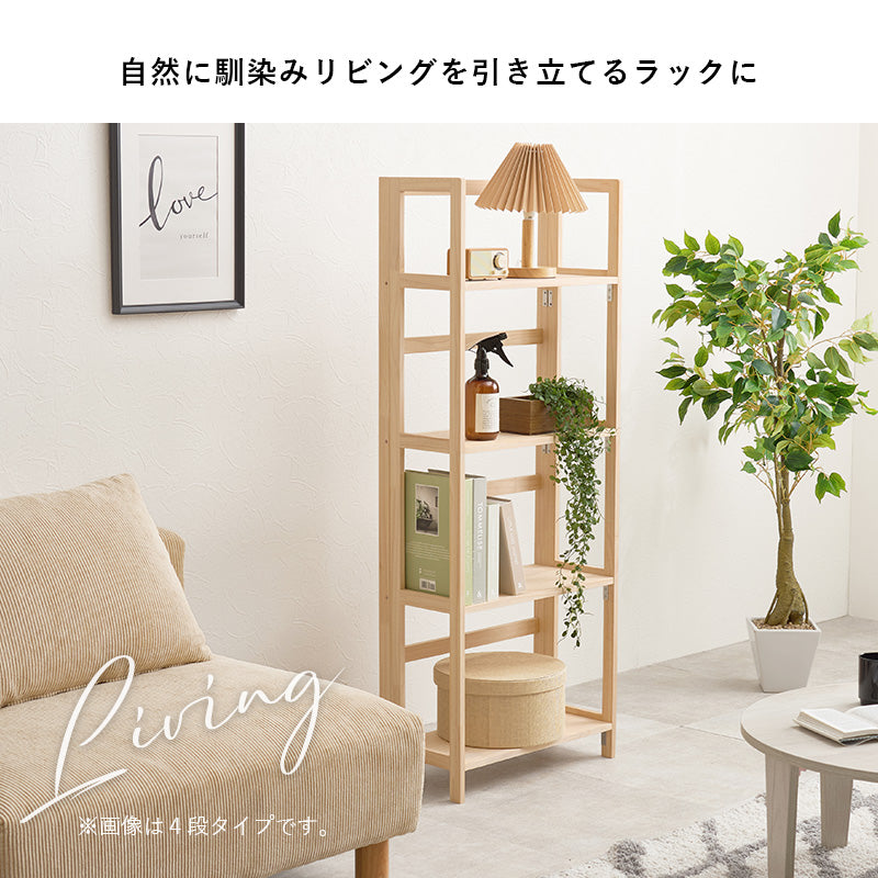 折りたたみラック ラック 収納家具 本棚 組立 天然木パイン 天然 パイン 使用 経年変化 塗装 経年 変化