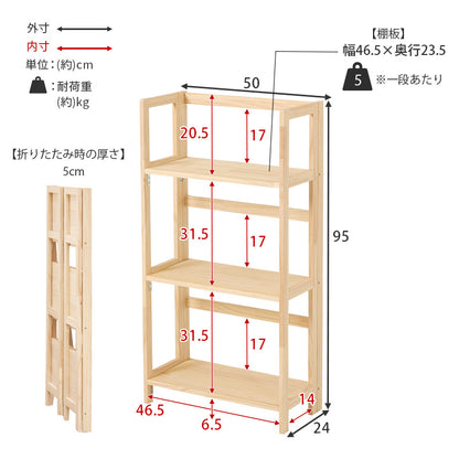 折りたたみラック ラック 収納家具 本棚 組立 天然木パイン 天然 パイン 使用 経年変化 塗装 経年 変化