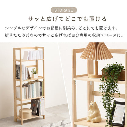 折りたたみラック ラック 収納家具 本棚 組立 天然木パイン 天然 パイン 使用 経年変化 塗装 経年 変化