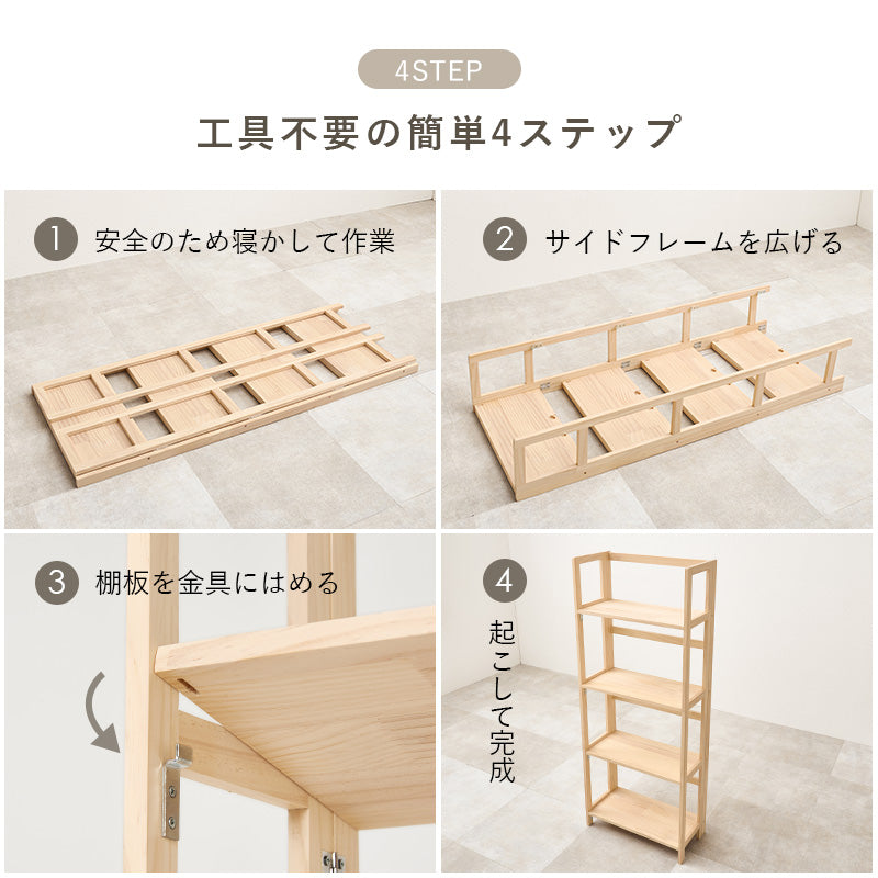 折りたたみラック ラック 収納家具 本棚 組立 天然木パイン 天然 パイン 使用 経年変化 塗装 経年 変化
