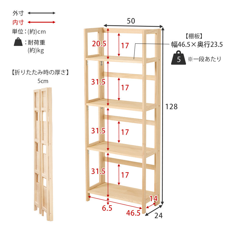 折りたたみラック ラック 収納家具 本棚 組立 天然木パイン 天然 パイン 使用 経年変化 塗装 経年 変化