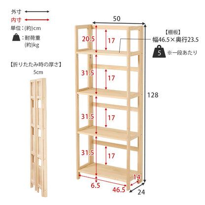 折りたたみラック ラック 収納家具 本棚 組立 天然木パイン 天然 パイン 使用 経年変化 塗装 経年 変化