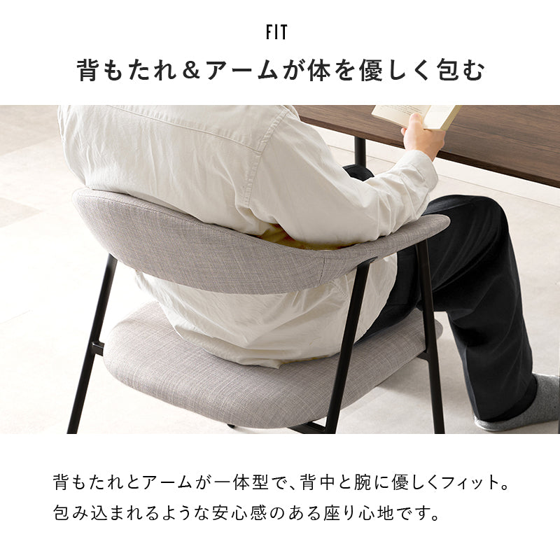 アームチェア チェア 椅子 スツール ブラックスチール脚 ブラック スチール おしゃれ 北欧 シンプル モダン