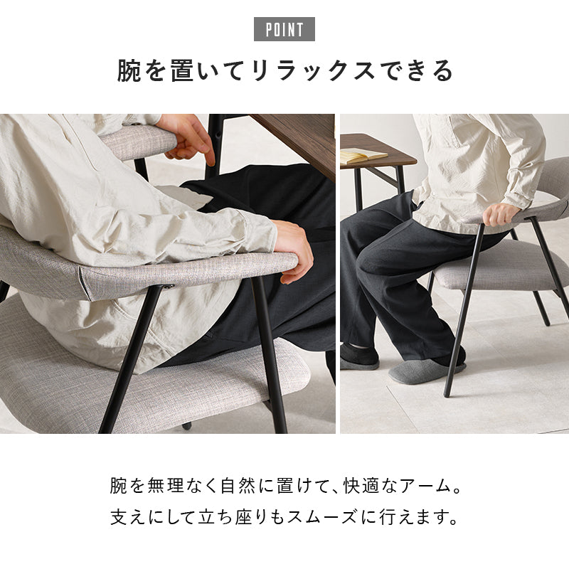 アームチェア チェア 椅子 スツール ブラックスチール脚 ブラック スチール おしゃれ 北欧 シンプル モダン