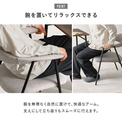 アームチェア チェア 椅子 スツール ブラックスチール脚 ブラック スチール おしゃれ 北欧 シンプル モダン