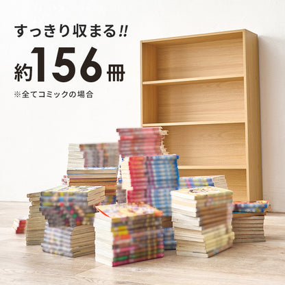 コミックラック ラック 収納家具 本棚 収納 スペース設計 奥行 スペース 設計 1列収納 コミック おしゃれ 北欧