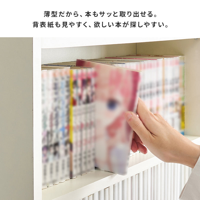 コミックラック ラック 収納家具 本棚 収納 スペース設計 奥行 スペース 設計 1列収納 コミック おしゃれ 北欧