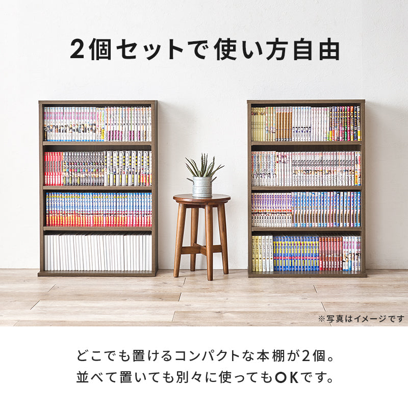 コミックラック 2点セット ラック 収納家具 本棚 収納 スペース設計 奥行 スペース 設計 1列収納 コミック