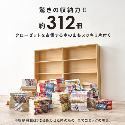 コミックラック 2点セット ラック 収納家具 本棚 収納 スペース設計 奥行 スペース 設計 1列収納 コミック