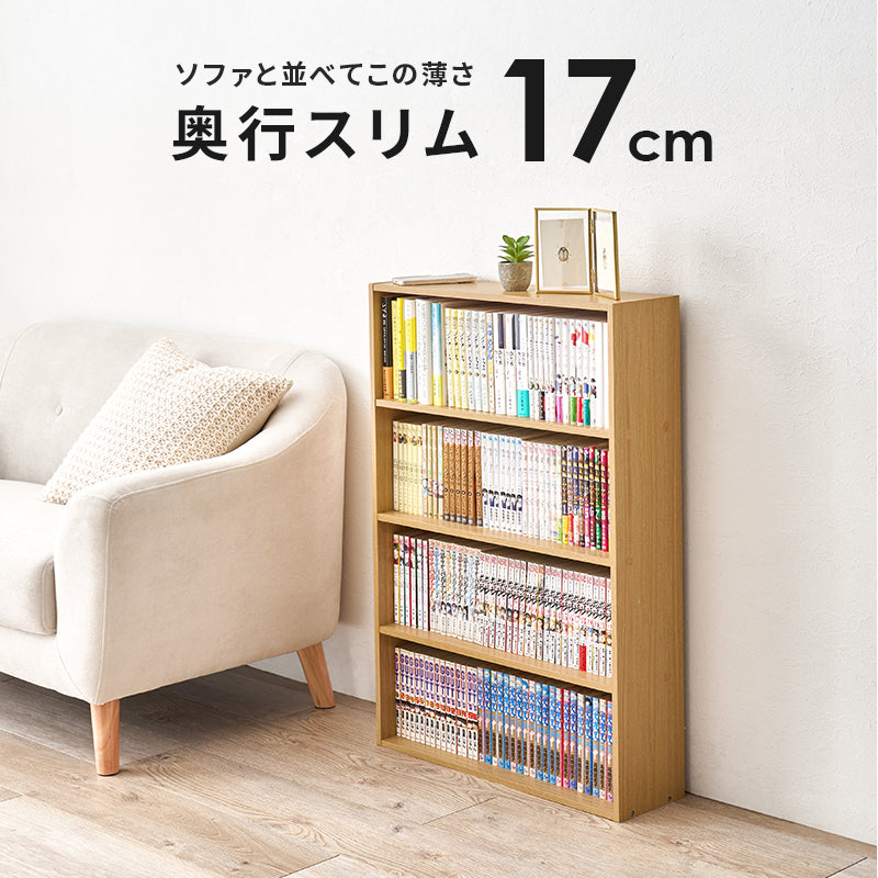 コミックラック 2点セット ラック 収納家具 本棚 収納 スペース設計 奥行 スペース 設計 1列収納 コミック