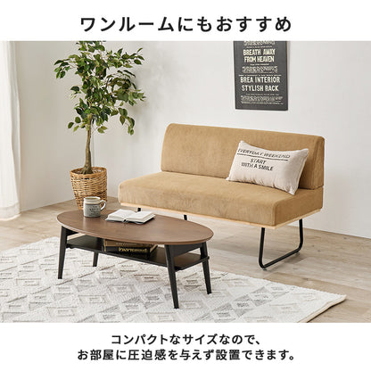 ソファ ダイニング ダイニングソファー コンパクト コーデュロイ生地 アクセント コーデュロイ 生地 使用