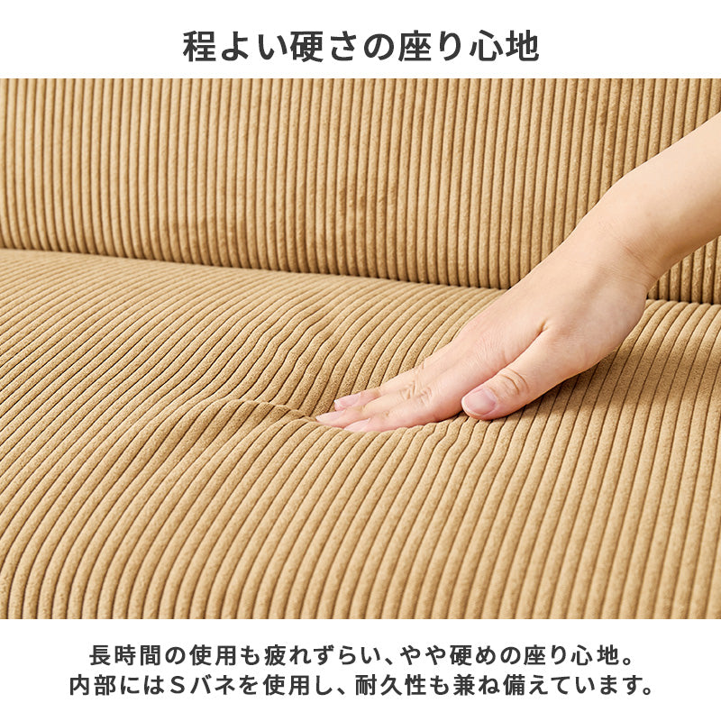 ソファ ダイニング ダイニングソファー コンパクト コーデュロイ生地 アクセント コーデュロイ 生地 使用