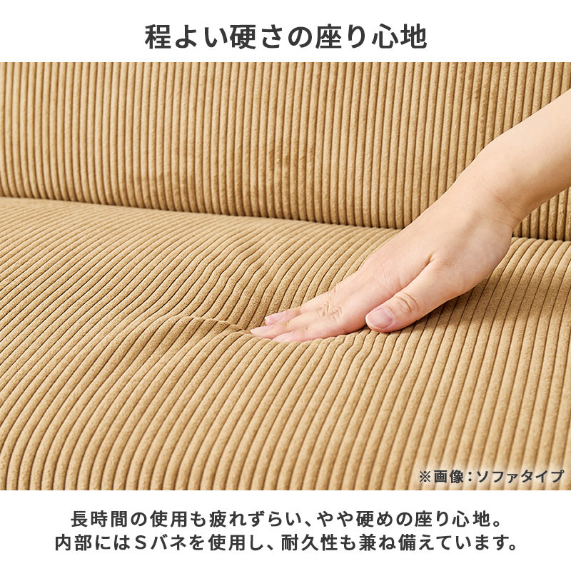 ベンチ ダイニング ダイニングソファー コーデュロイ生地 アクセント コーデュロイ 生地 使用 座面 無い