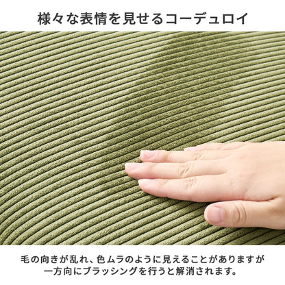 ベンチ ダイニング ダイニングソファー コーデュロイ生地 アクセント コーデュロイ 生地 使用 座面 無い