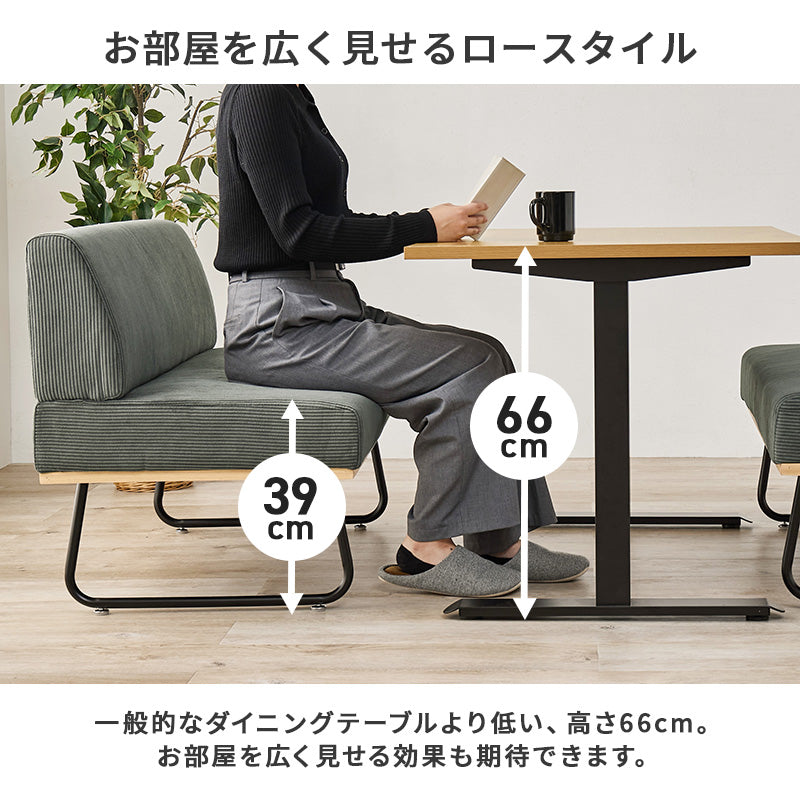ダイニング3点セット ダイニング ダイニングセット ソファ 広い ロースタイル ソファダイニングセット ロー
