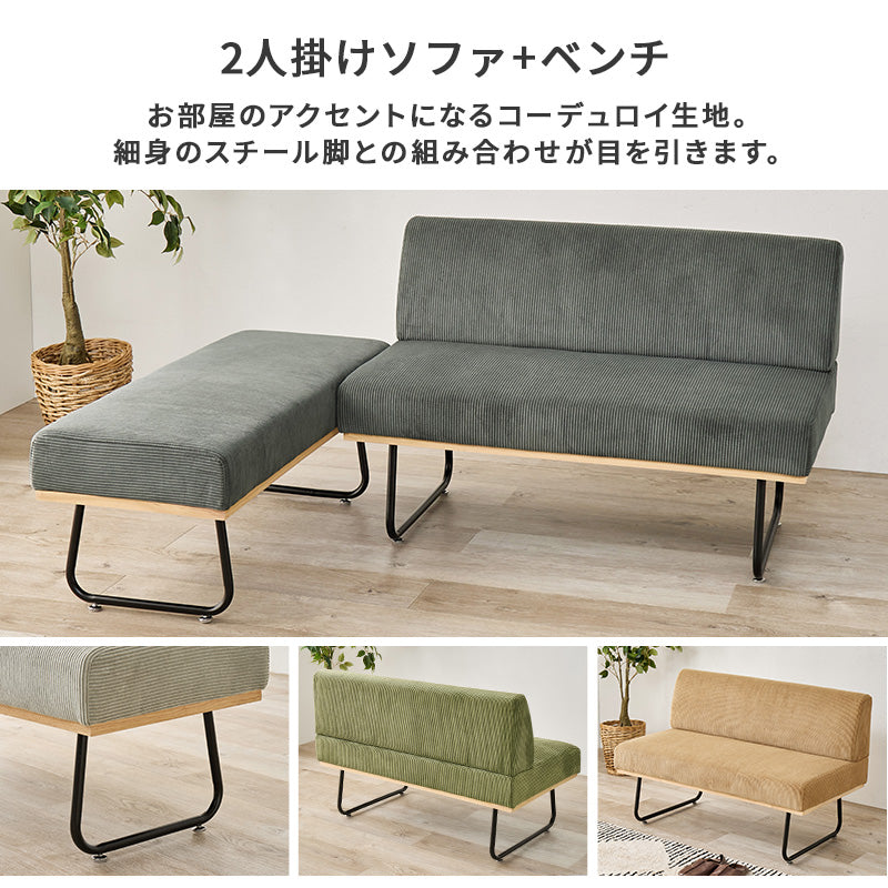 ダイニング3点セット ダイニング ダイニングセット ソファ 広い ロースタイル ソファダイニングセット ロー