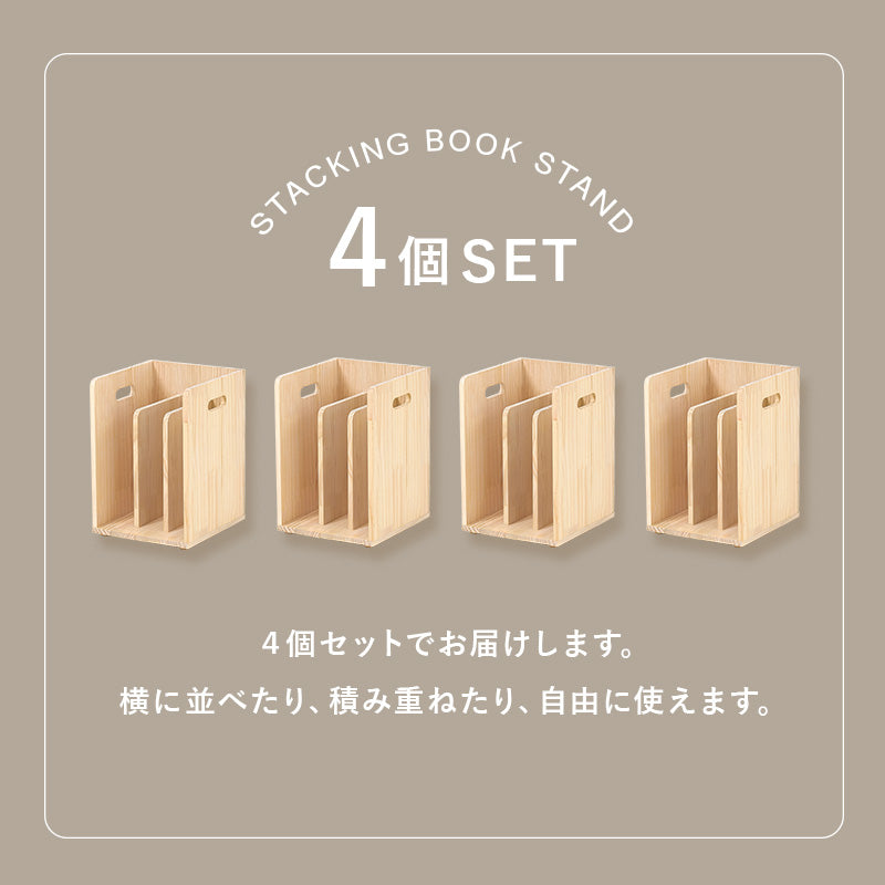 ブックラック 4個組 収納家具 ラック 本棚 収納 仕切り 雑誌 天然木パイン 天然 パイン 使用 経年変化 塗装