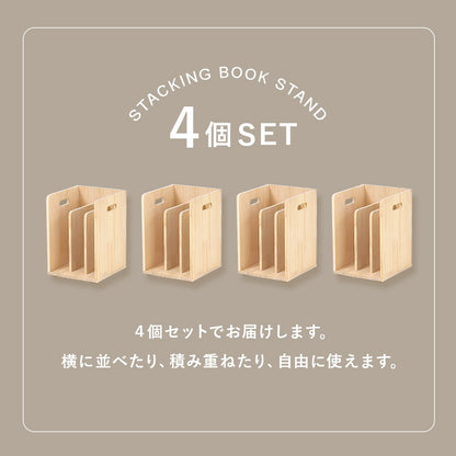 ブックラック 4個組 収納家具 ラック 本棚 収納 仕切り 雑誌 天然木パイン 天然 パイン 使用 経年変化 塗装