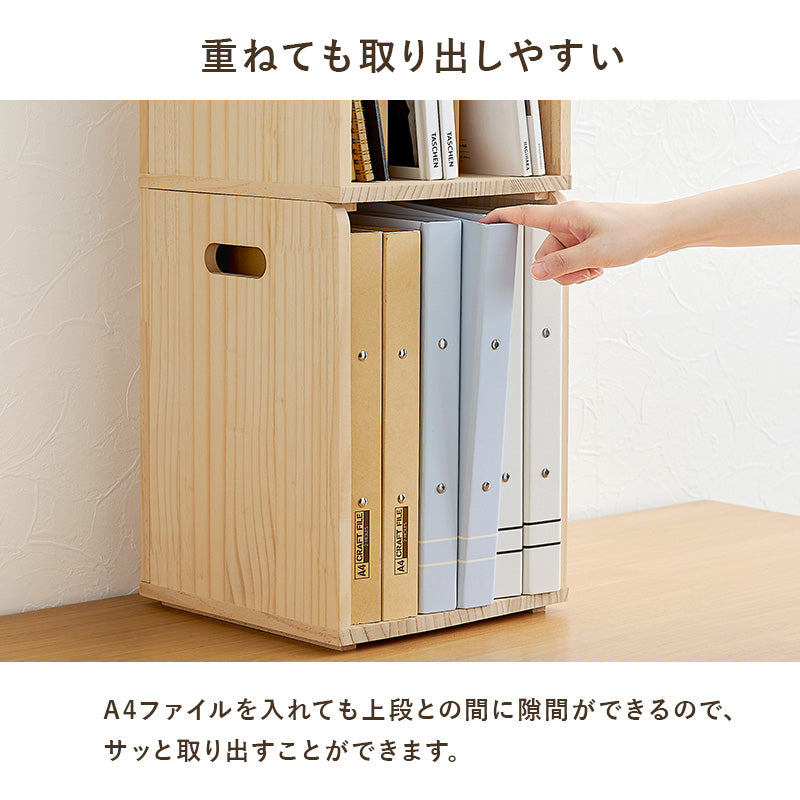 ブックラック 4個組 収納家具 ラック 本棚 収納 仕切り 雑誌 天然木パイン 天然 パイン 使用 経年変化 塗装